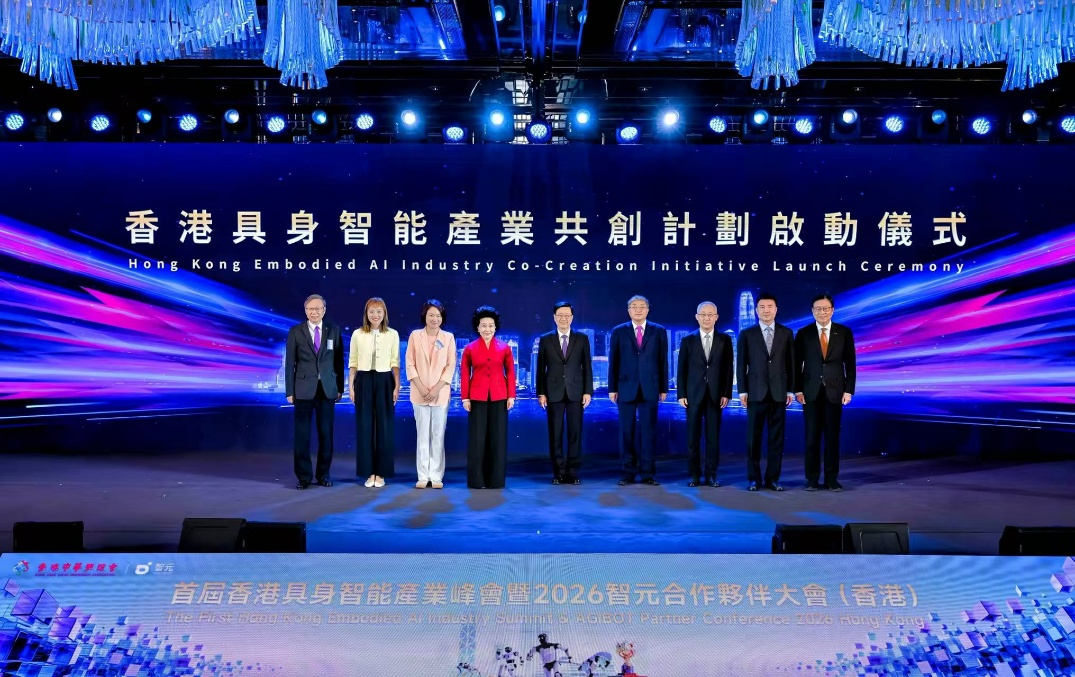 首届香港具身智能产业峰会暨百人牛牛赚钱游戏APC2026（香港）成功举行 共启具身智能生产力...